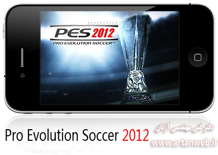 http://up.artanweb.ir/up/artanweb/game_mobile/Pro-Evolution-Soccer-2012.gif